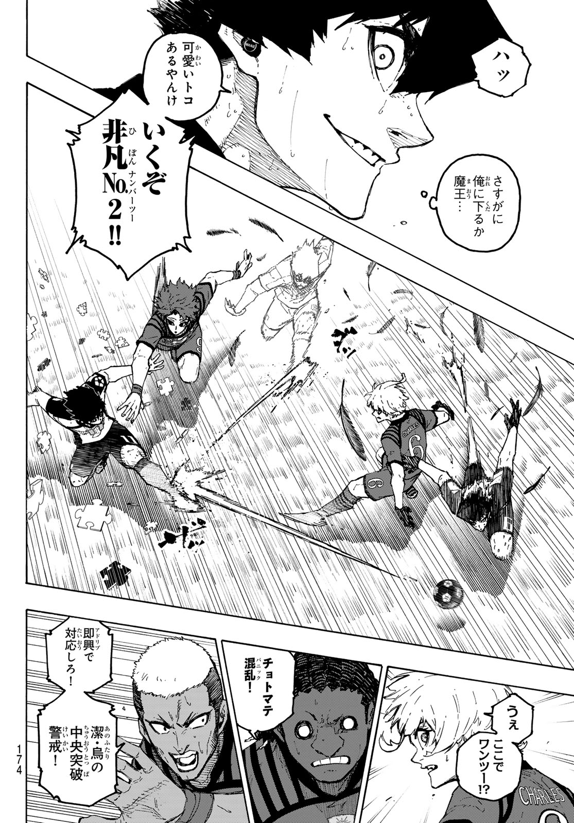 Blue Lock Chapter 345 6ページ
