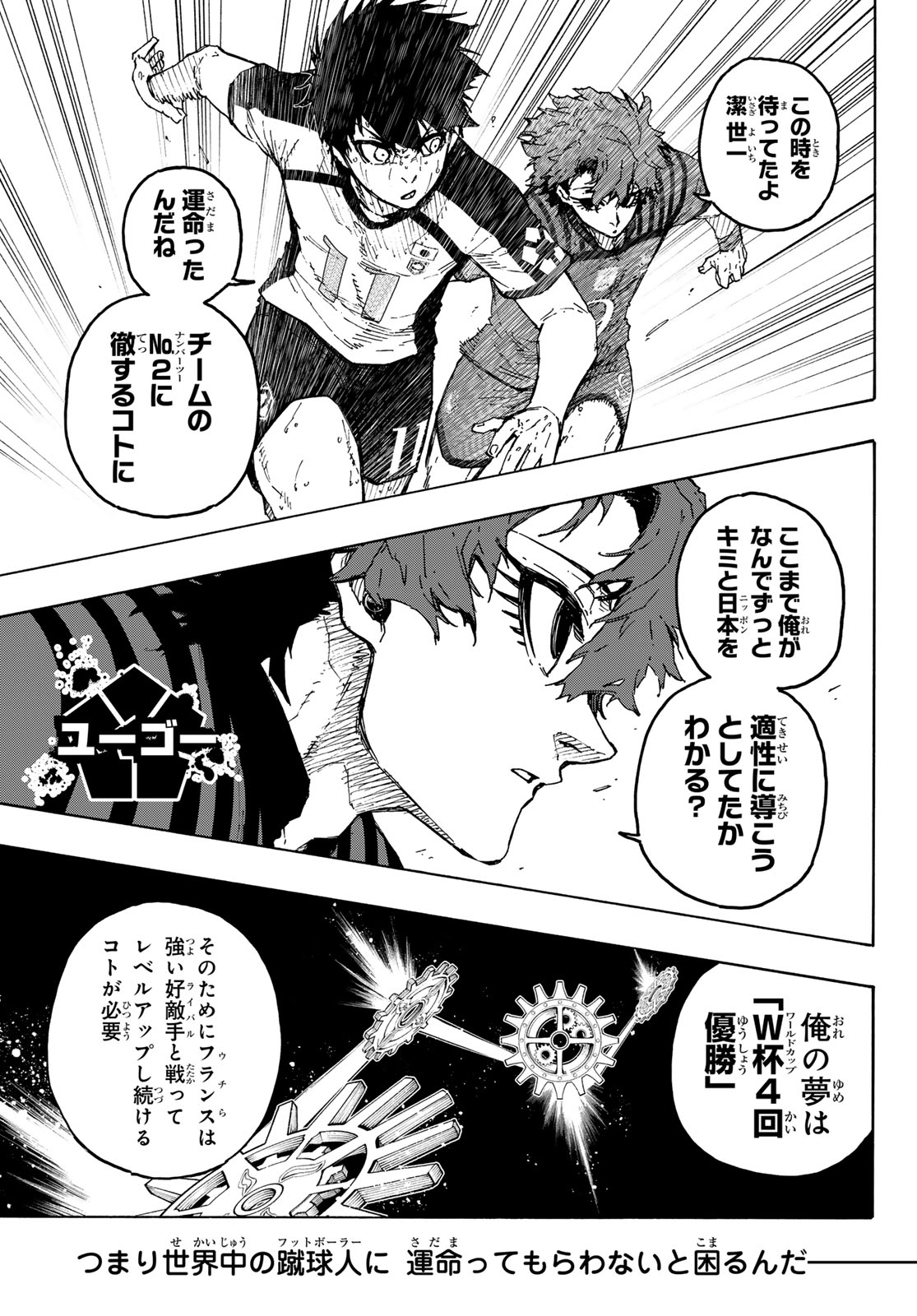 Blue Lock Chapter 345 9ページ