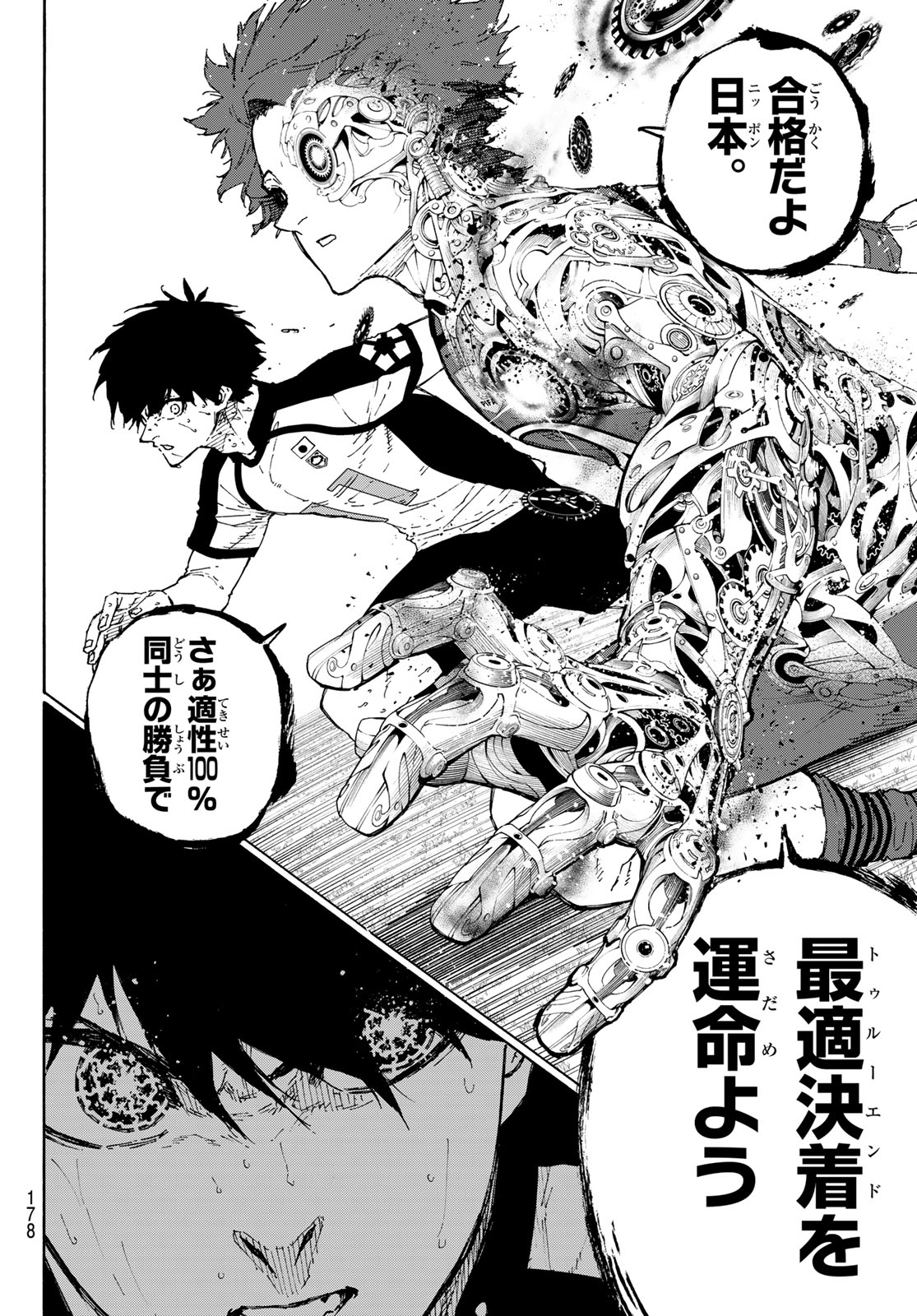 Blue Lock Chapter 345 10ページ
