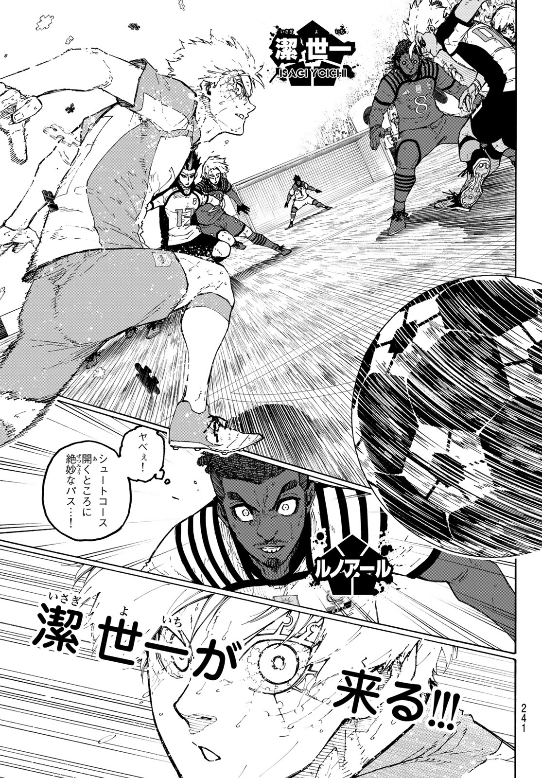 Blue Lock Chapter 346 3ページ