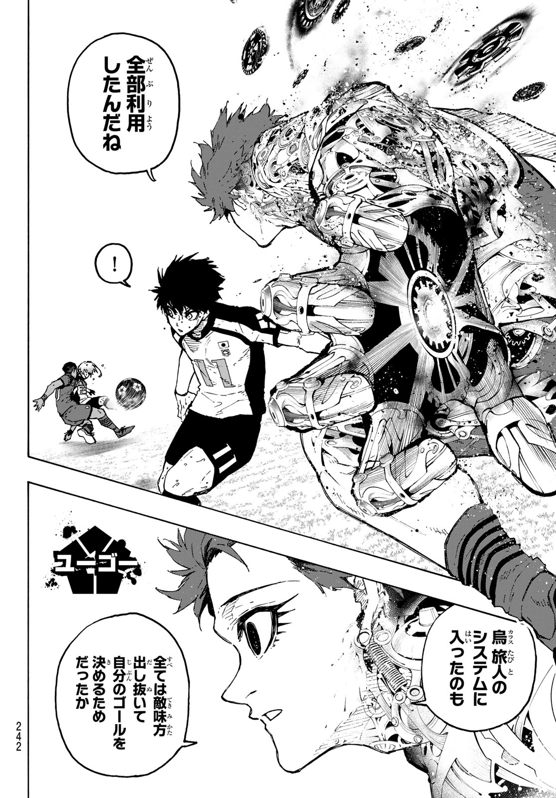 Blue Lock Chapter 346 4ページ