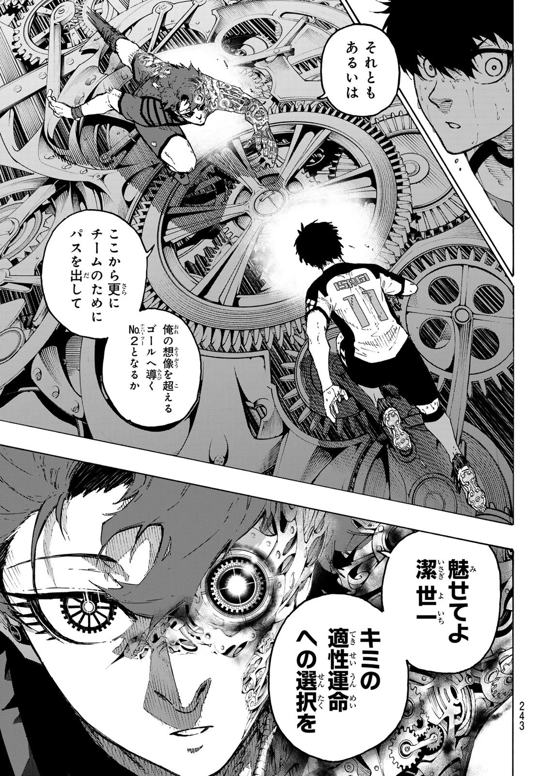 Blue Lock Chapter 346 5ページ