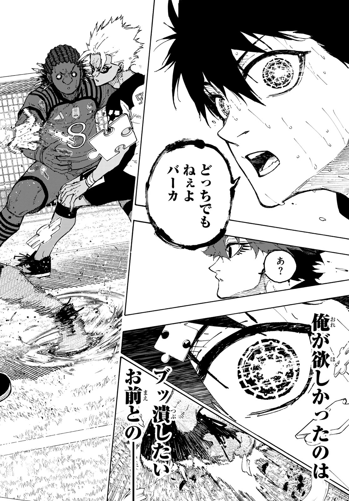 Blue Lock Chapter 346 6ページ