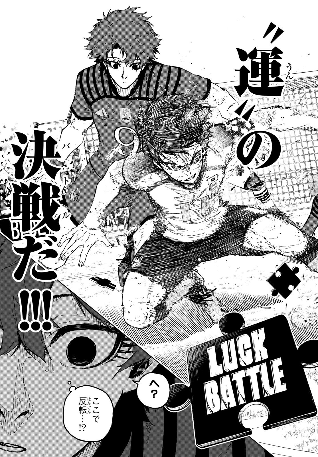 Blue Lock Chapter 346 7ページ