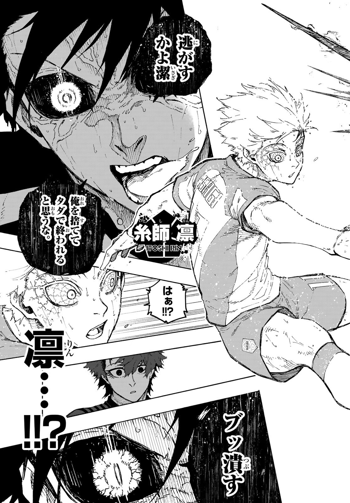 Blue Lock Chapter 346.5 11ページ
