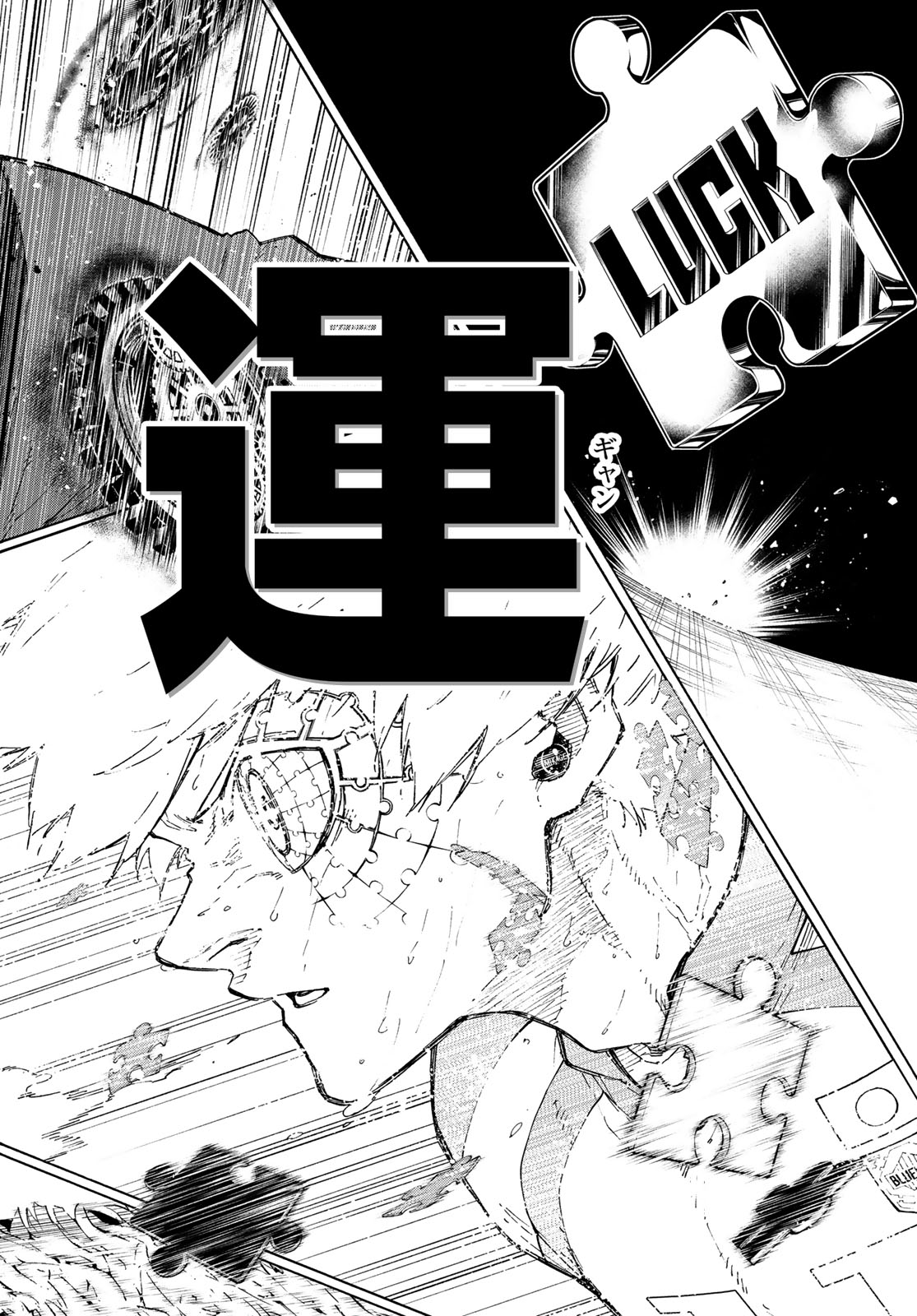 Blue Lock Chapter 346.5 4ページ