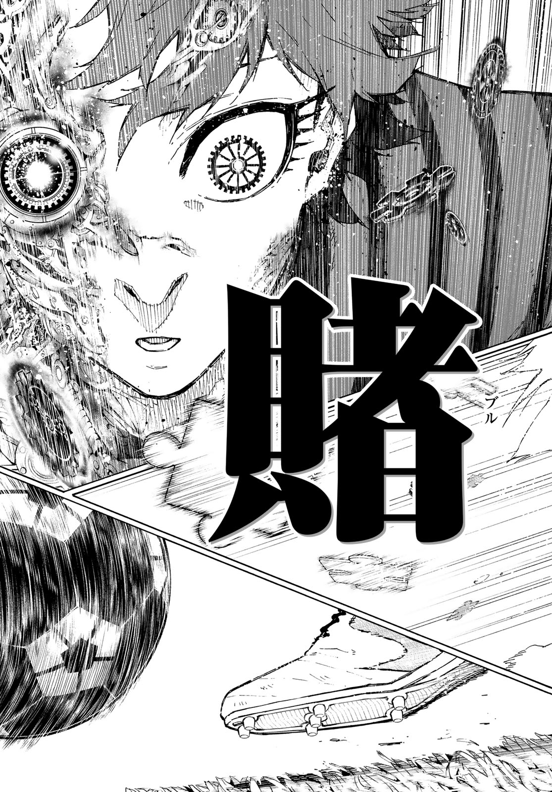Blue Lock Chapter 346.5 5ページ