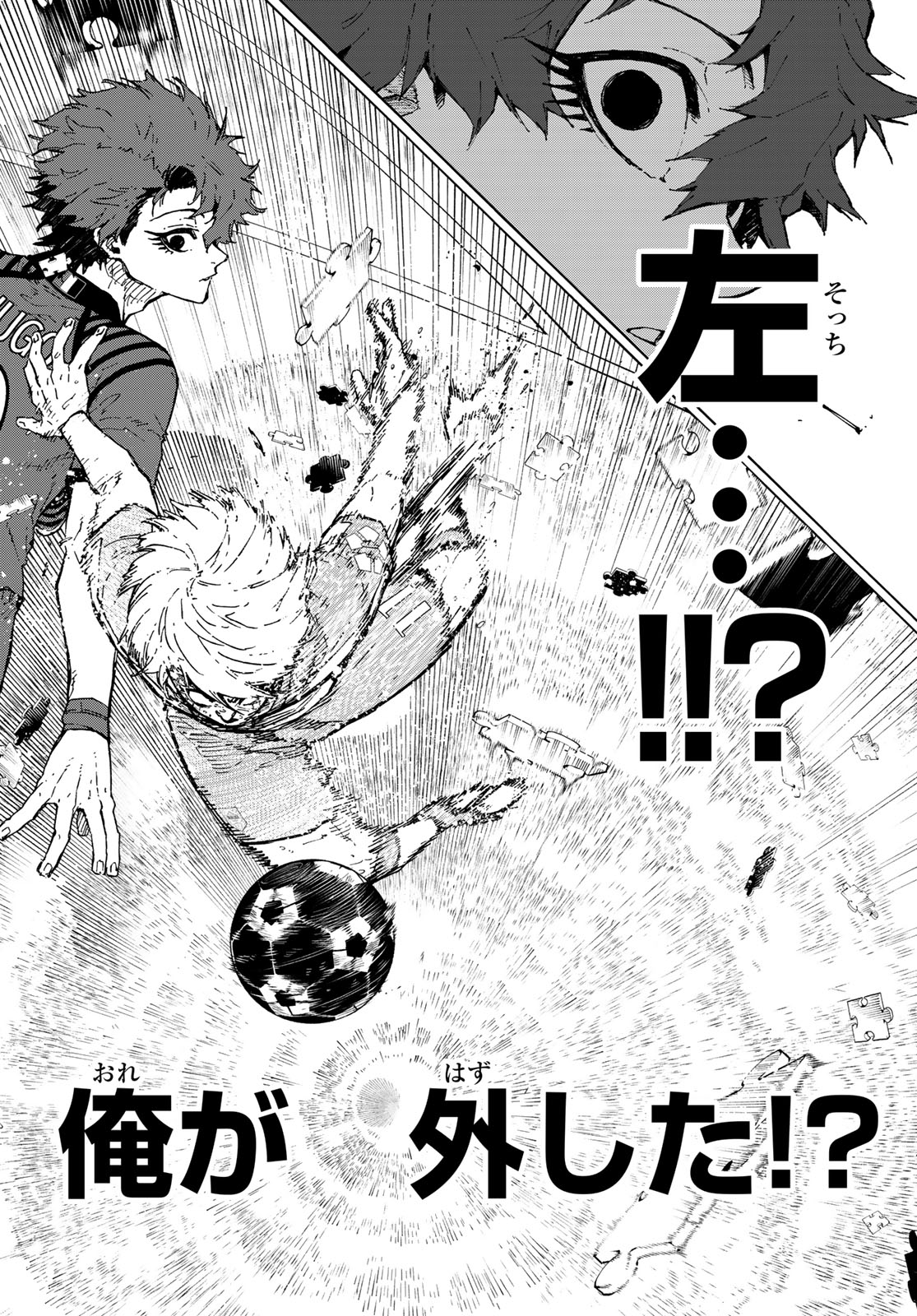Blue Lock Chapter 346.5 8ページ