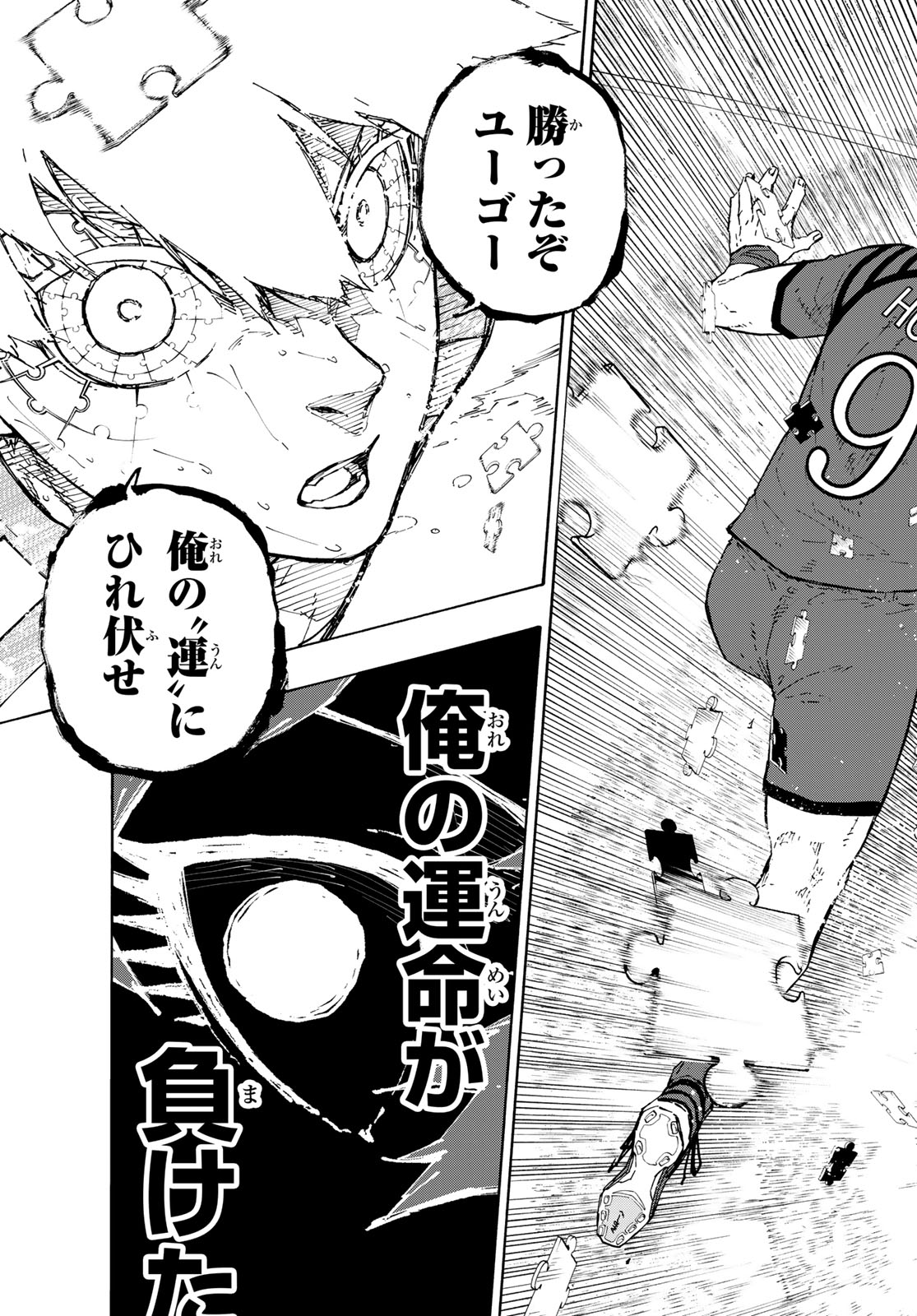 Blue Lock Chapter 346.5 9ページ