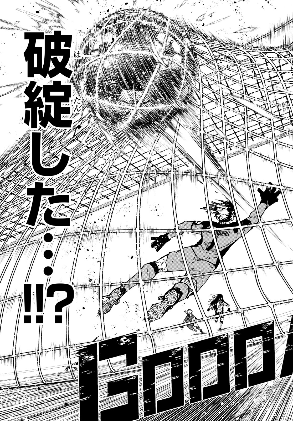 Blue Lock Chapter 347 13ページ