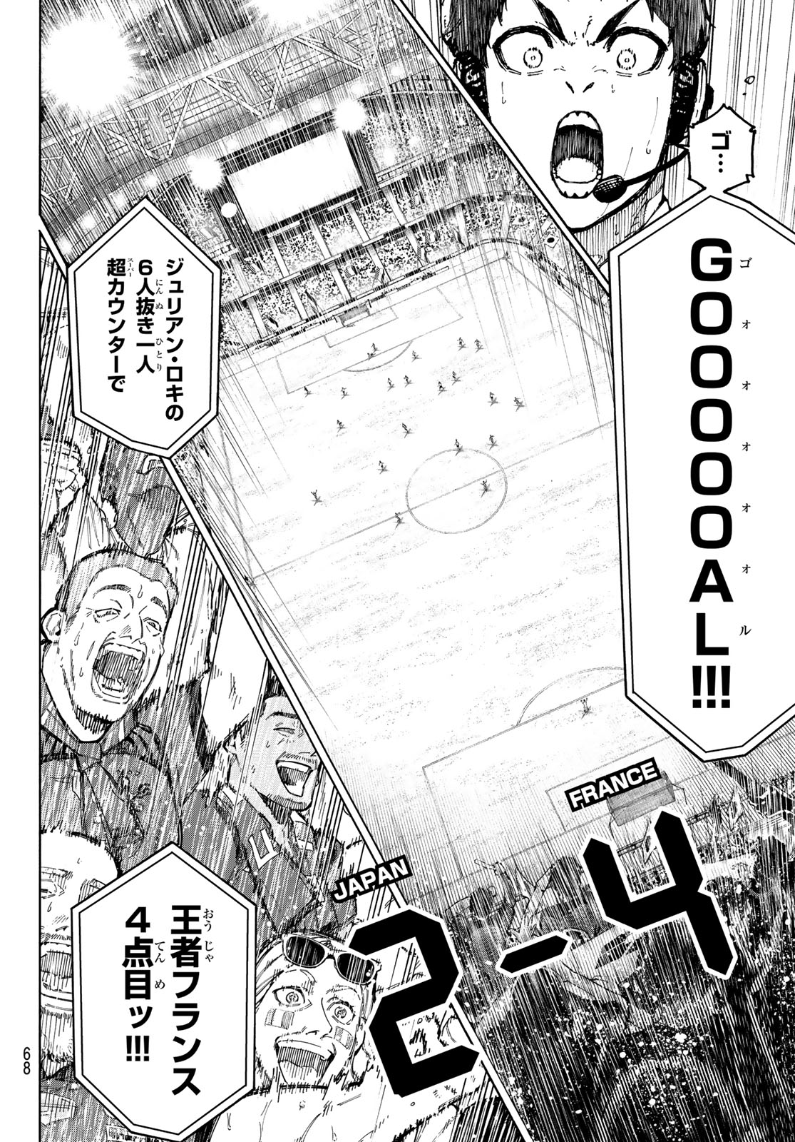 Blue Lock Chapter 347 14ページ