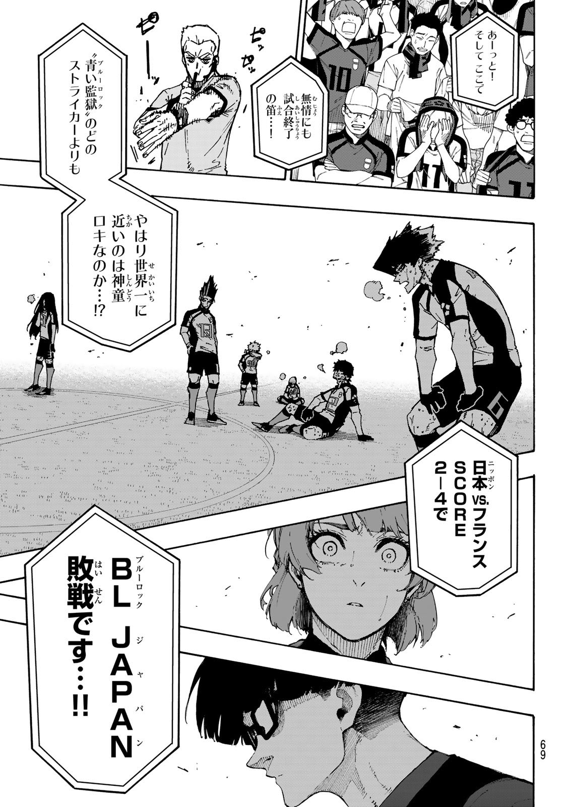 Blue Lock Chapter 347 15ページ