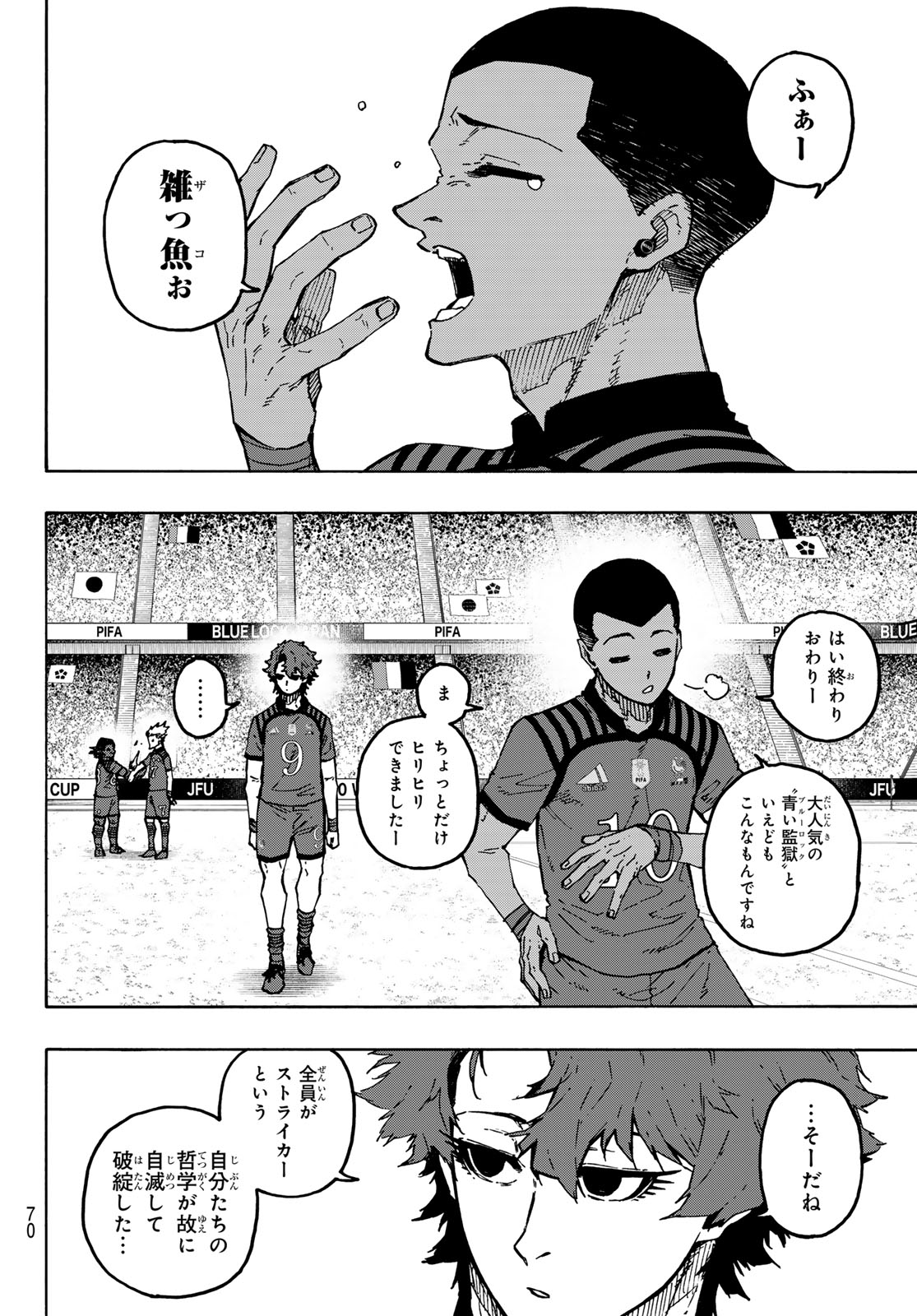 Blue Lock Chapter 347 16ページ