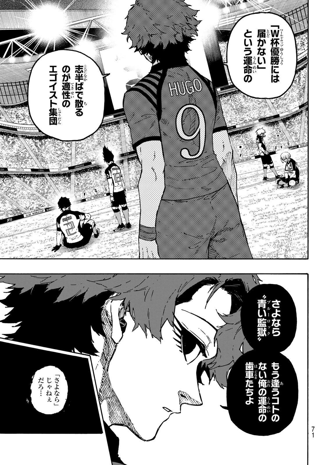Blue Lock Chapter 347 17ページ