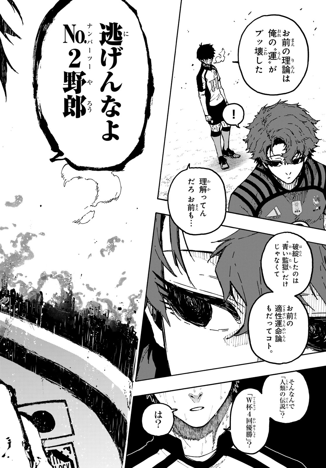 Blue Lock Chapter 347 18ページ