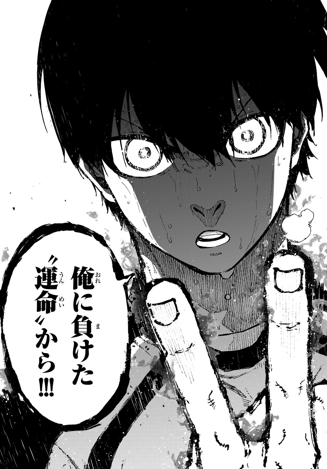Blue Lock Chapter 347 19ページ