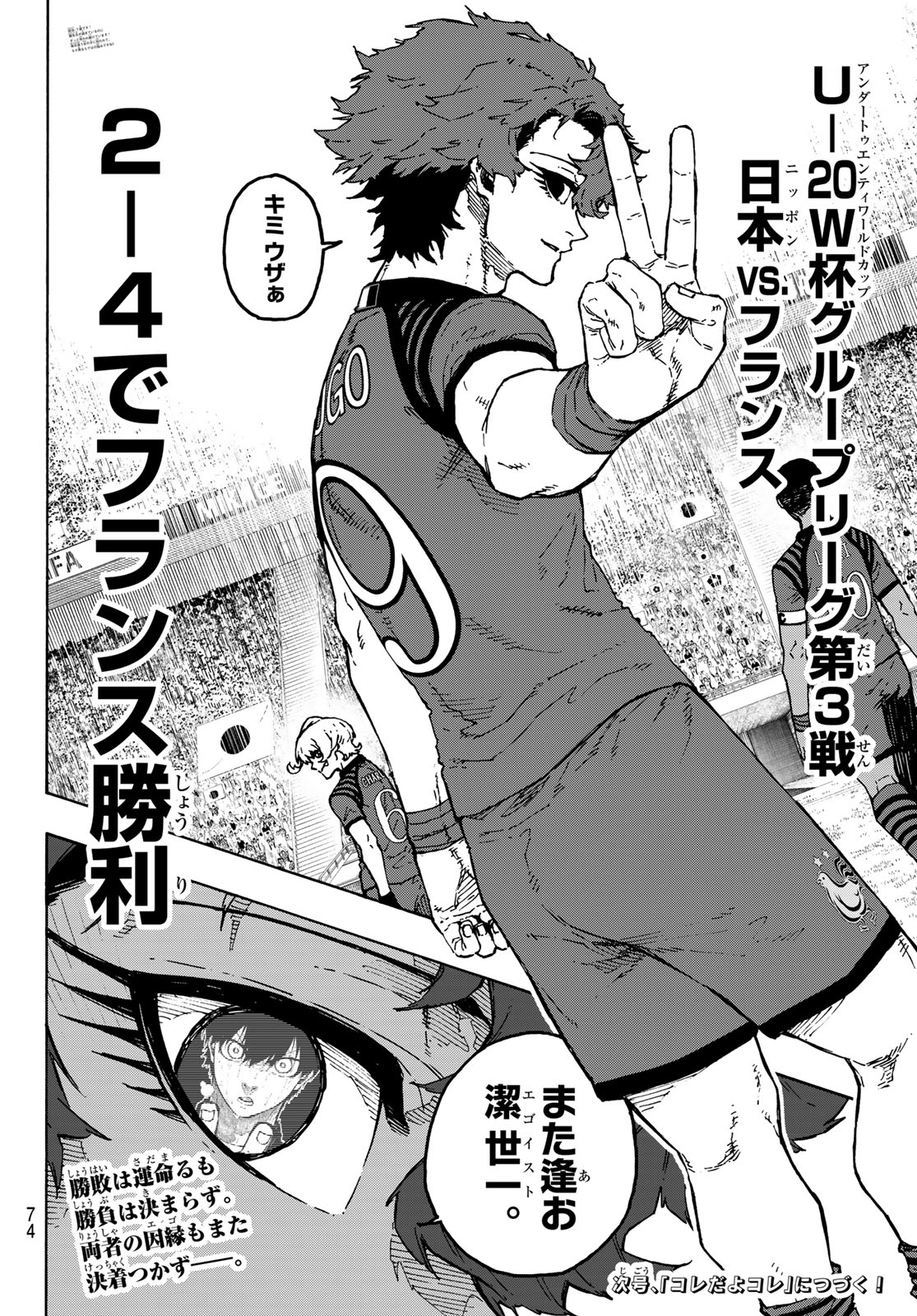 Blue Lock Chapter 347 20ページ