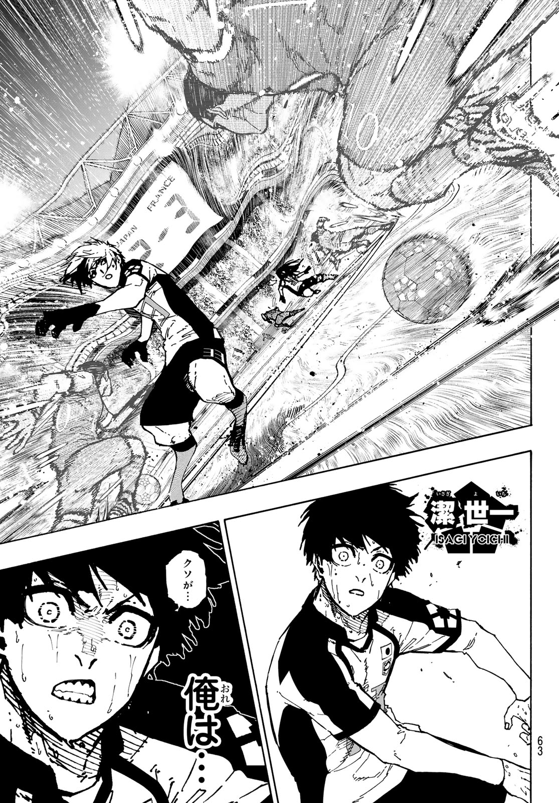 Blue Lock Chapter 347 9ページ