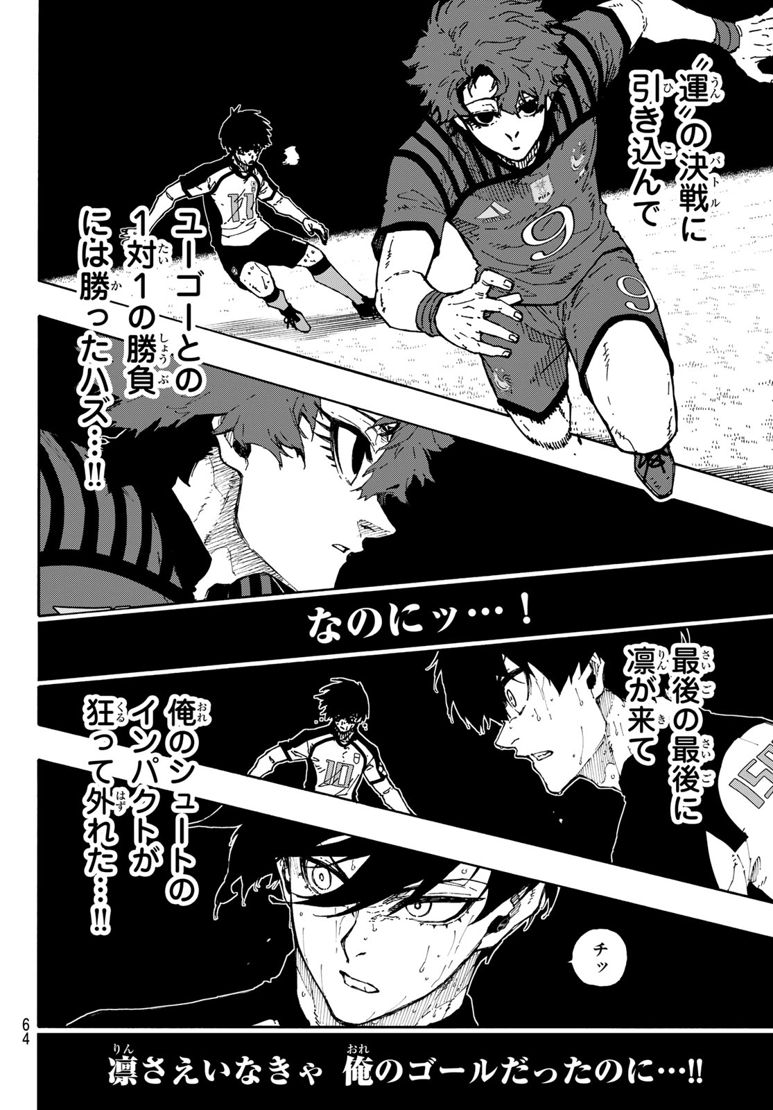 Blue Lock Chapter 347 10ページ