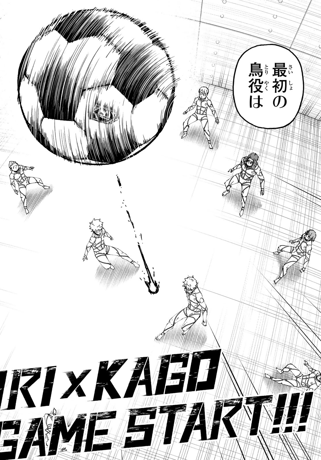 Blue Lock Chapter 348 2ページ