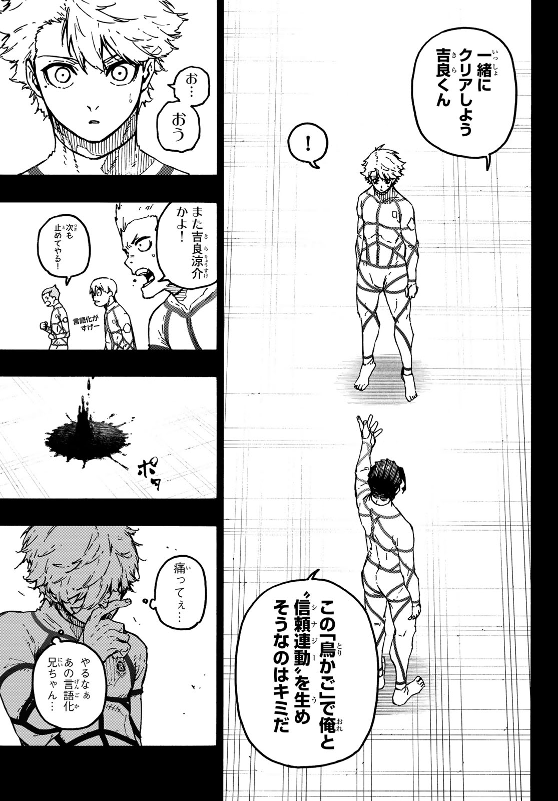 Blue Lock Chapter 348 11ページ