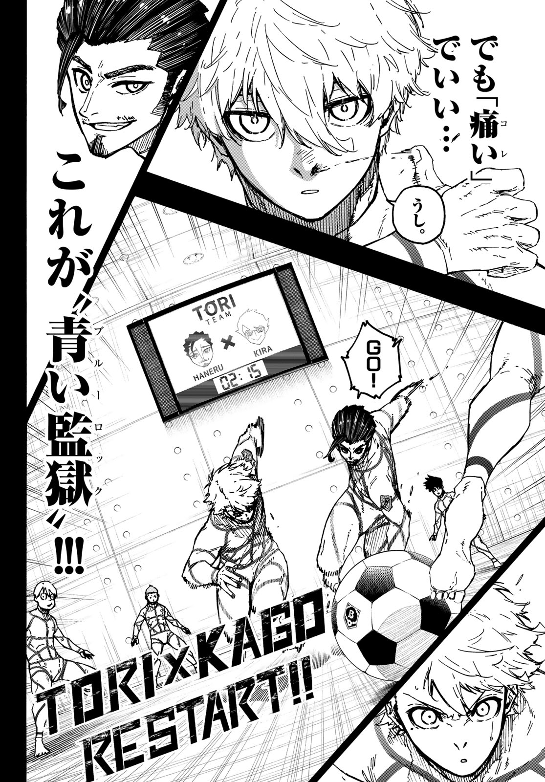 Blue Lock Chapter 348 12ページ