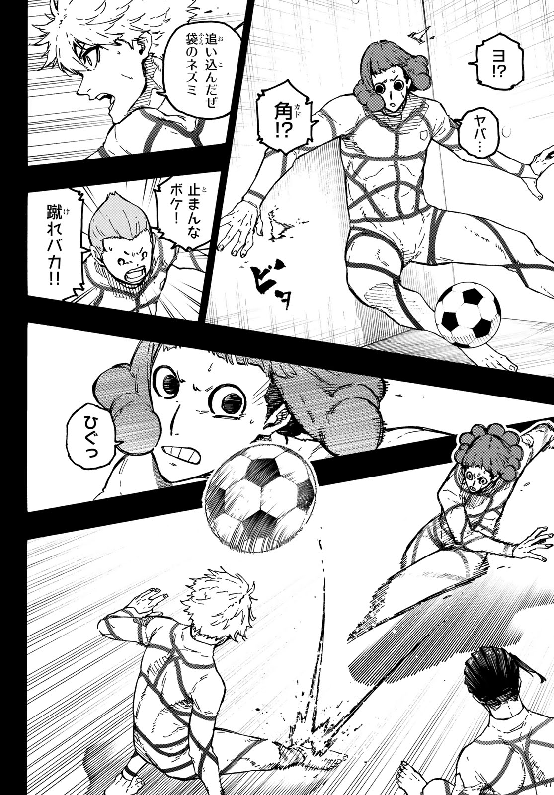 Blue Lock Chapter 348 14ページ