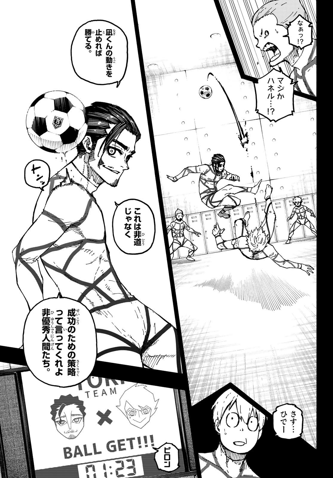 Blue Lock Chapter 348 17ページ