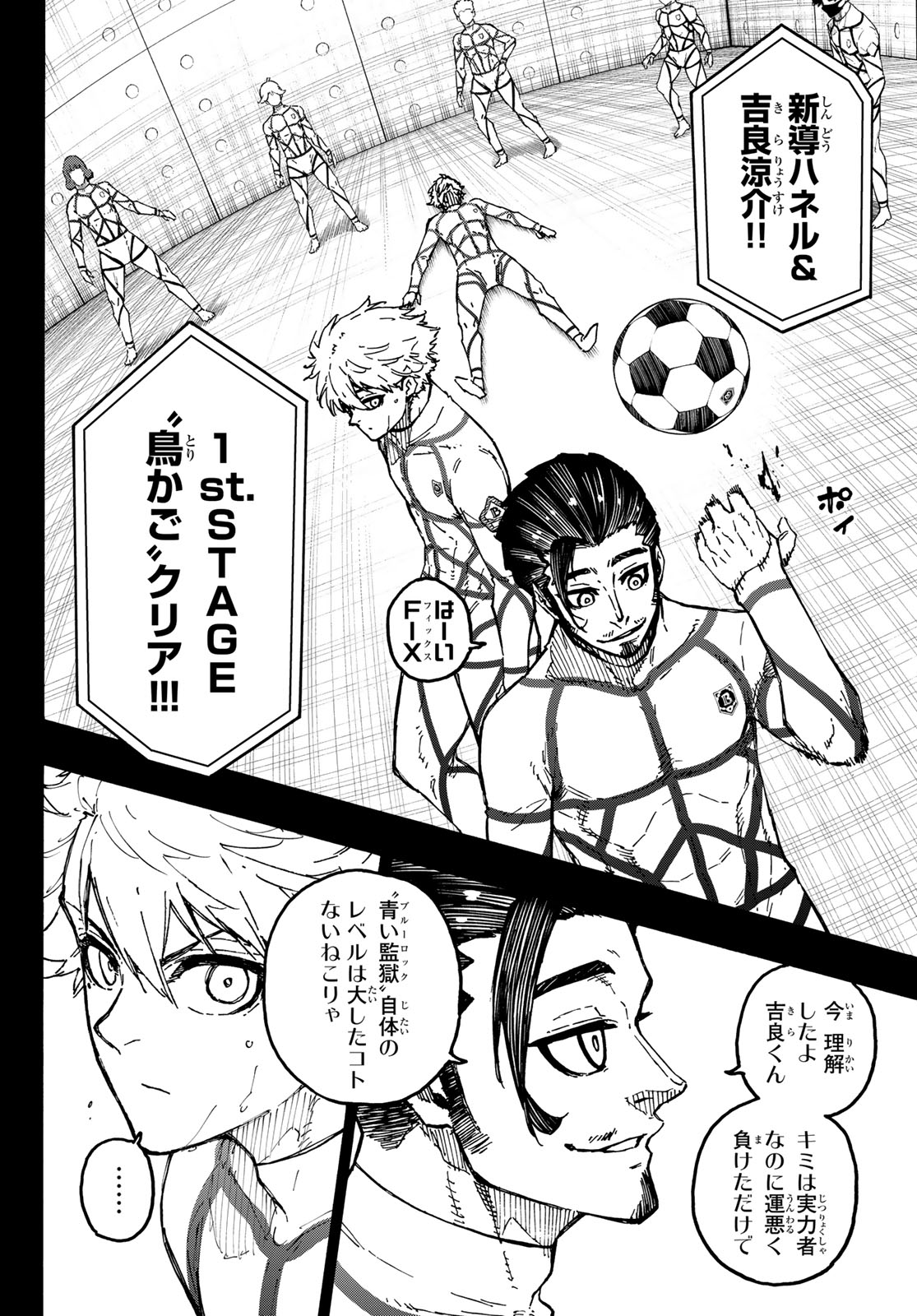 Blue Lock Chapter 348 18ページ