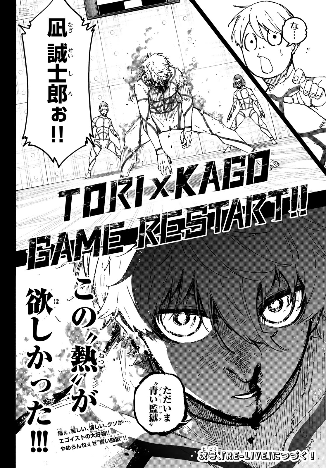 Blue Lock Chapter 348 20ページ