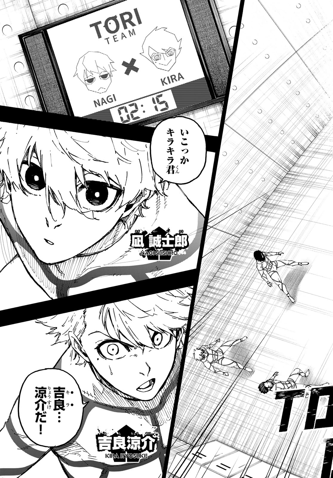 Blue Lock Chapter 348 3ページ