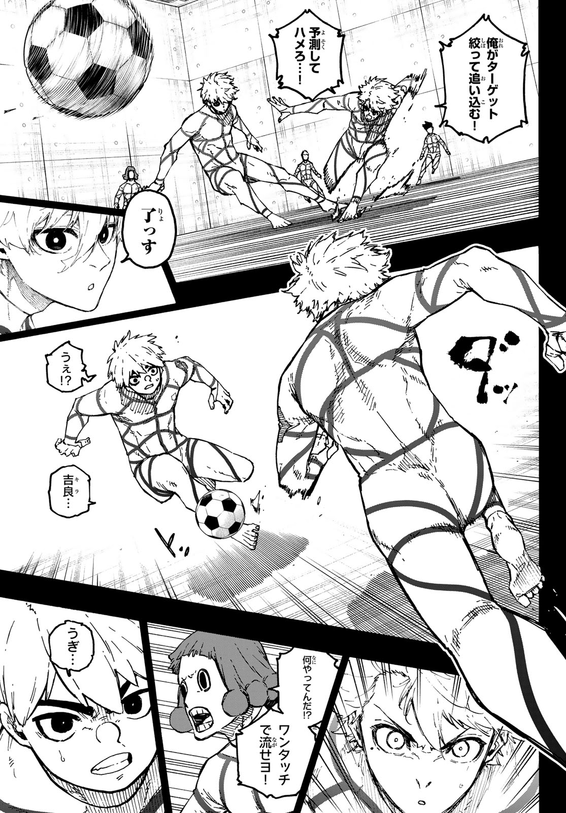 Blue Lock Chapter 348 5ページ