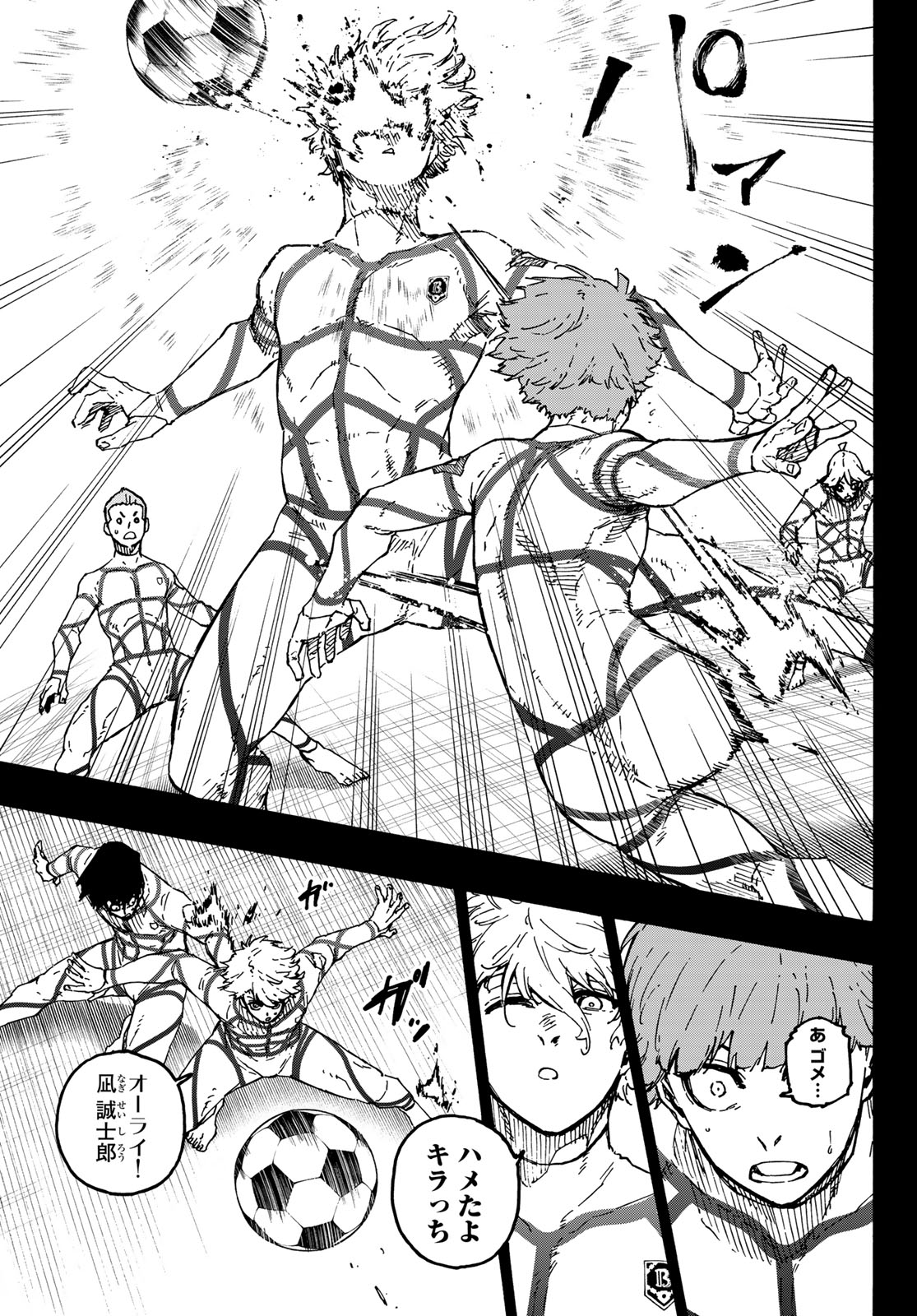 Blue Lock Chapter 348 7ページ
