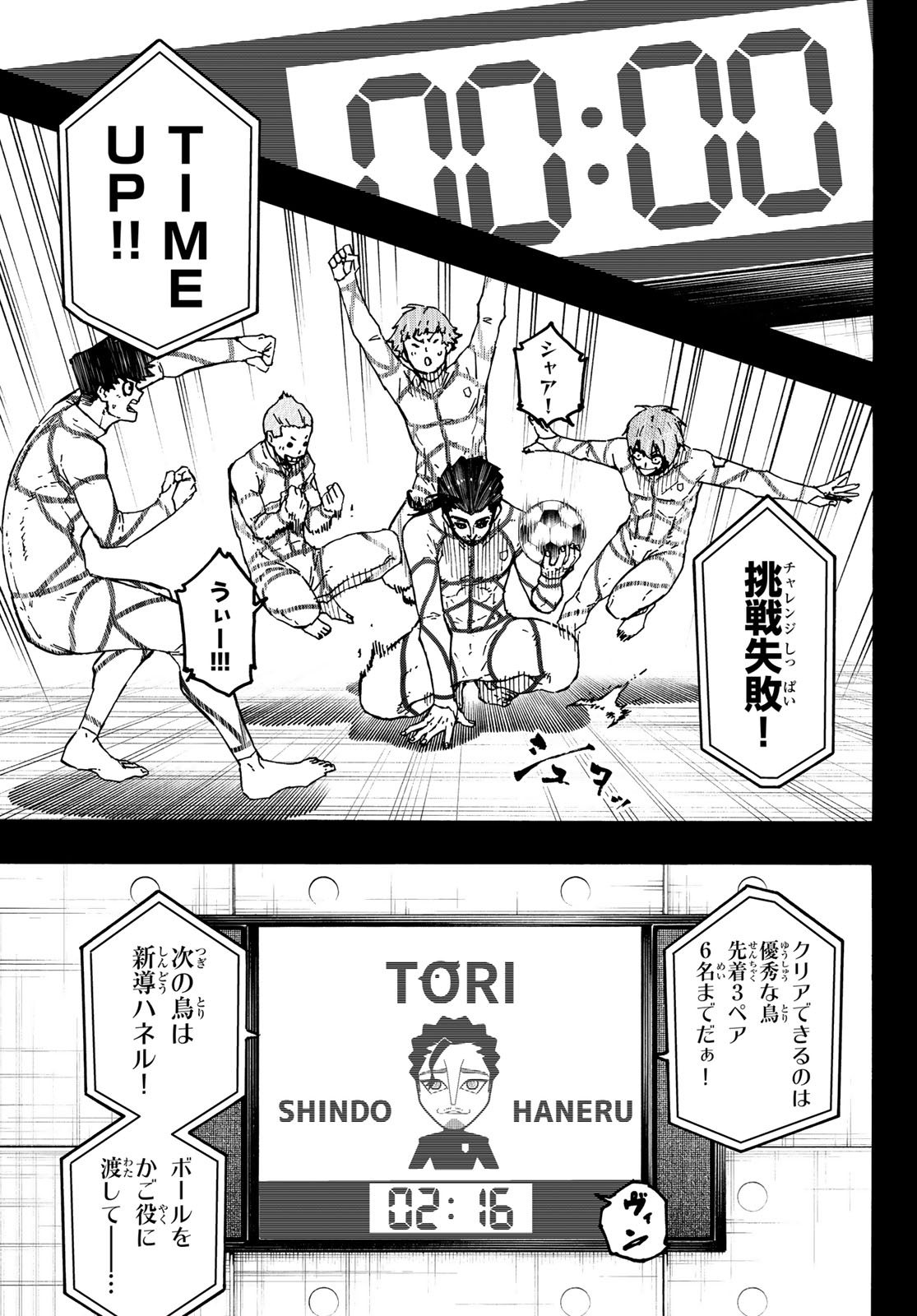 Blue Lock Chapter 348 9ページ