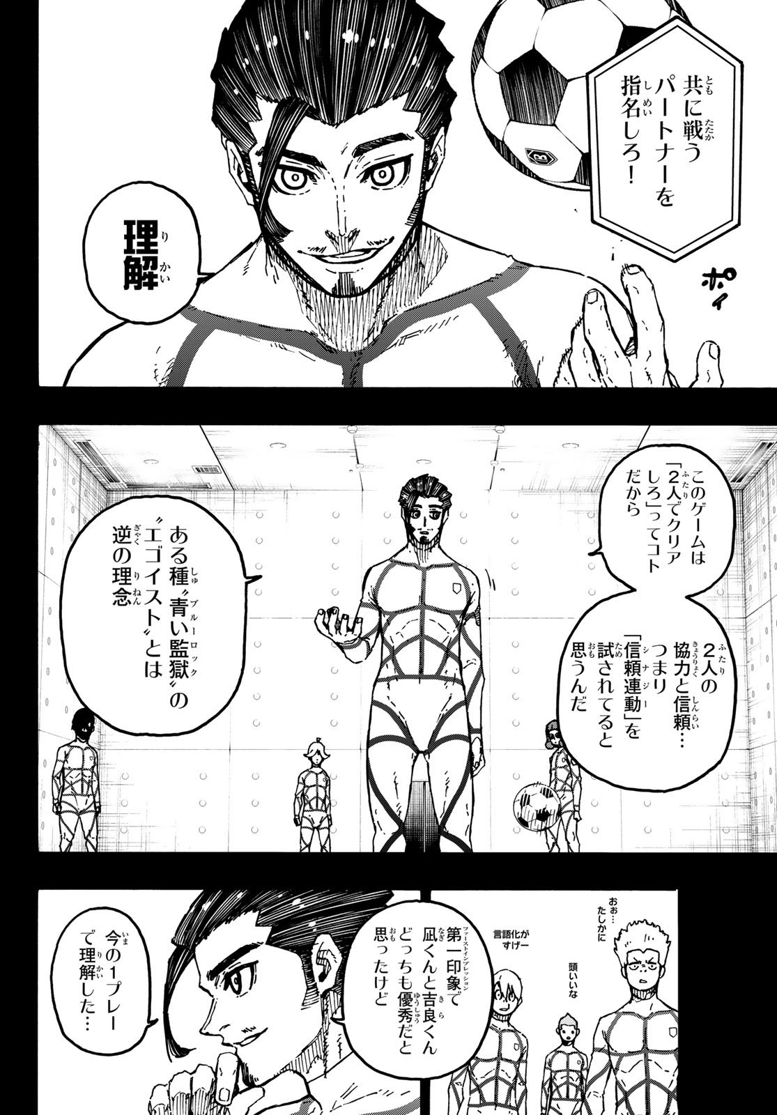 Blue Lock Chapter 348 10ページ