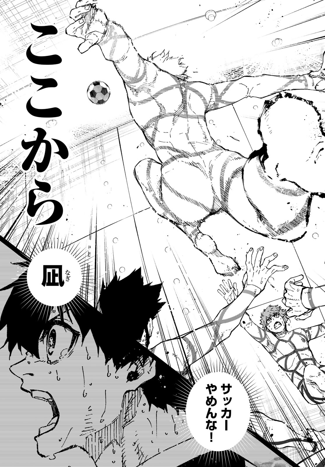 Blue Lock Chapter 349 11ページ