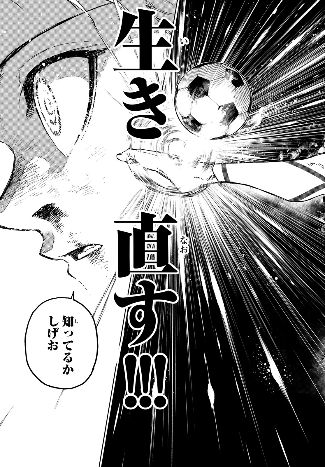 Blue Lock Chapter 349 13ページ