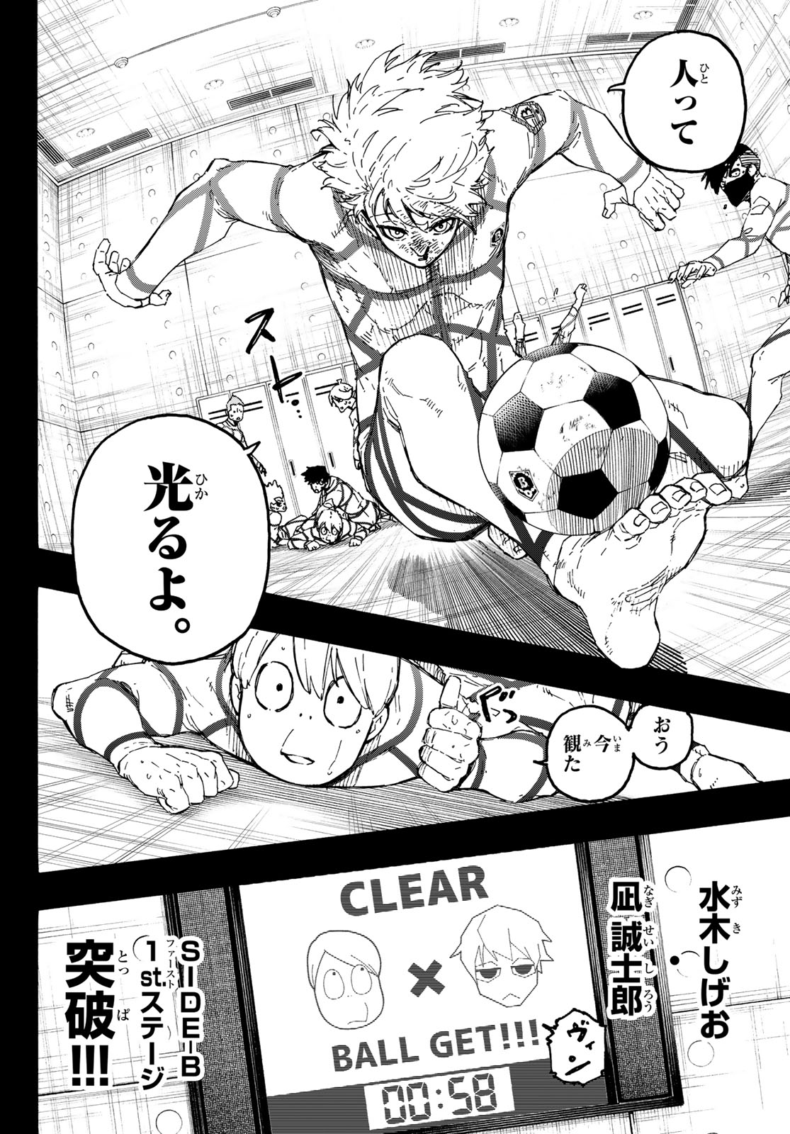 Blue Lock Chapter 349 14ページ