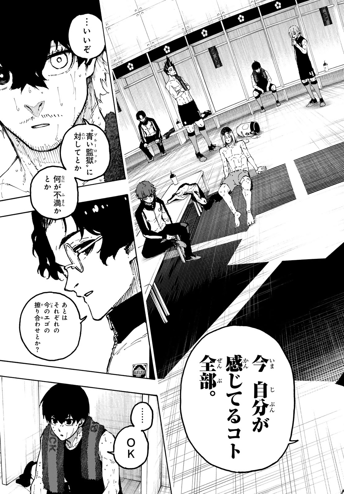 Blue Lock Chapter 349 19ページ