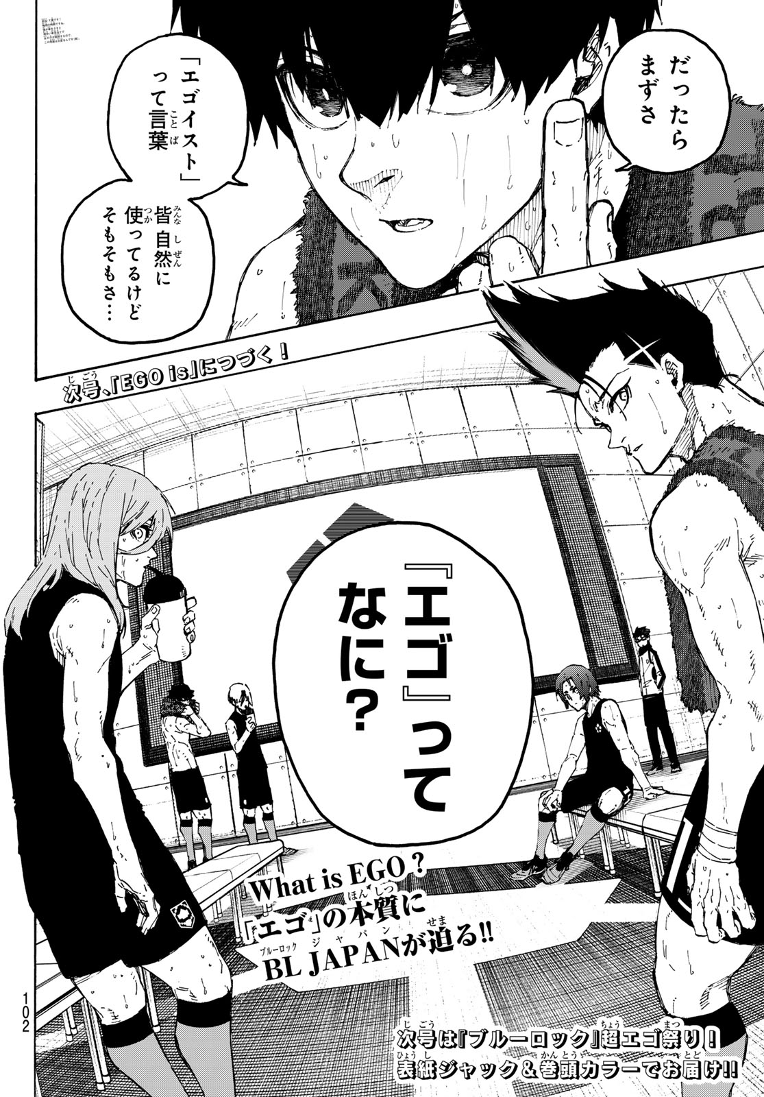 Blue Lock Chapter 349 20ページ