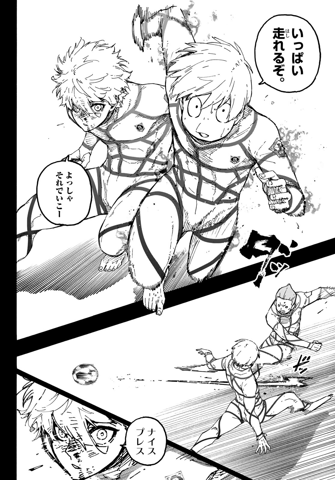 Blue Lock Chapter 349 4ページ