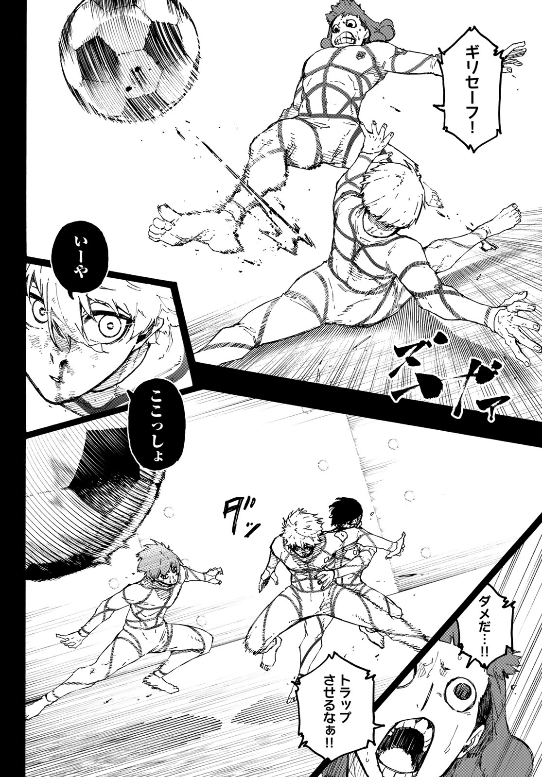 Blue Lock Chapter 349 6ページ