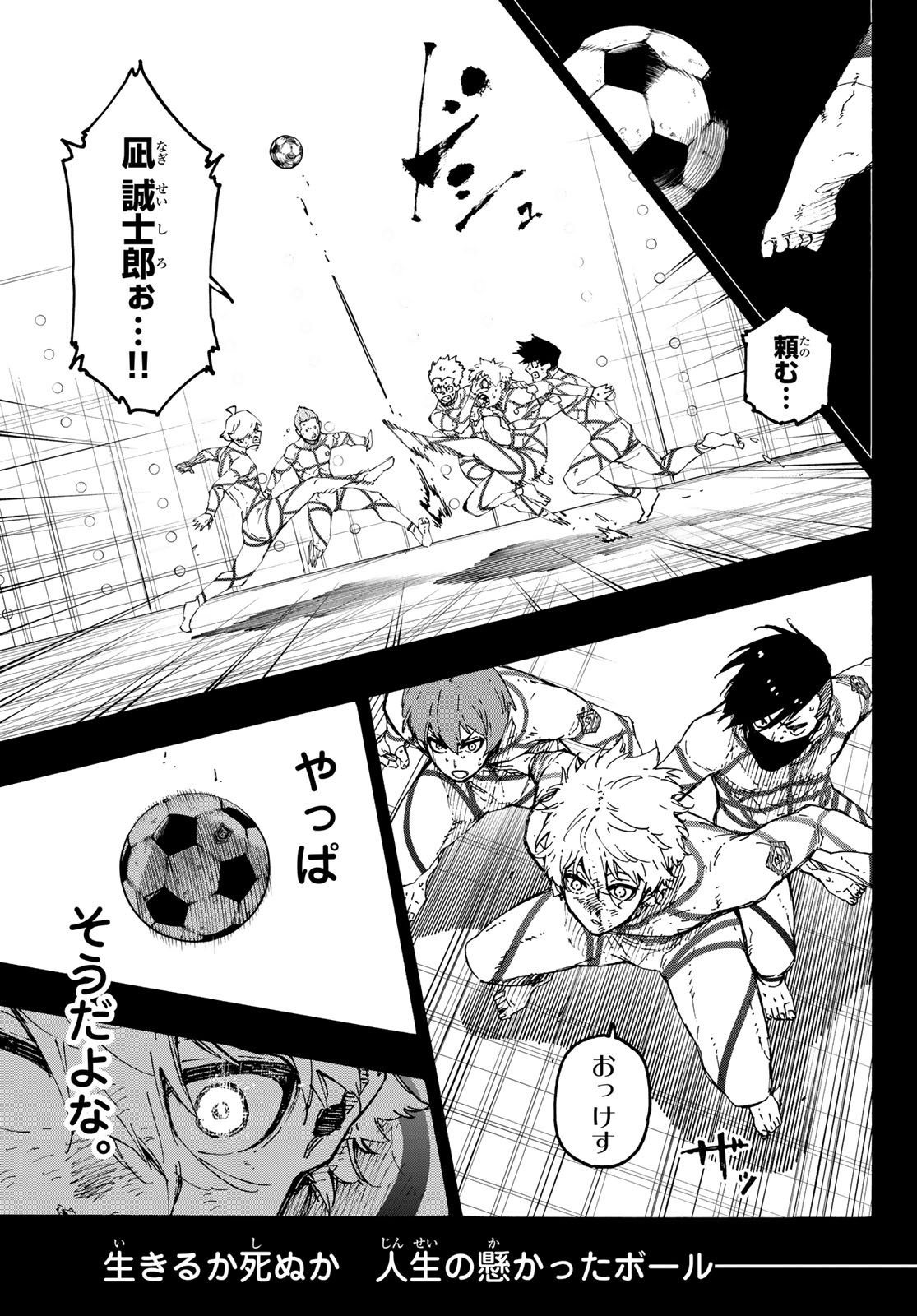 Blue Lock Chapter 349 9ページ