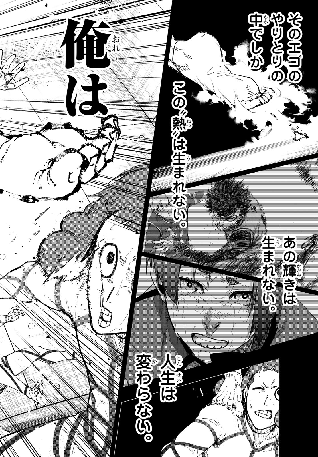 Blue Lock Chapter 349 10ページ