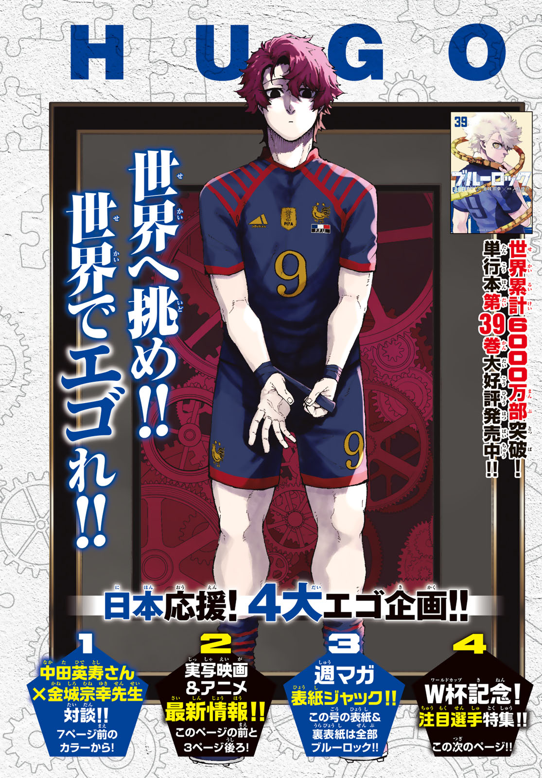 Blue Lock Chapter 350 1ページ