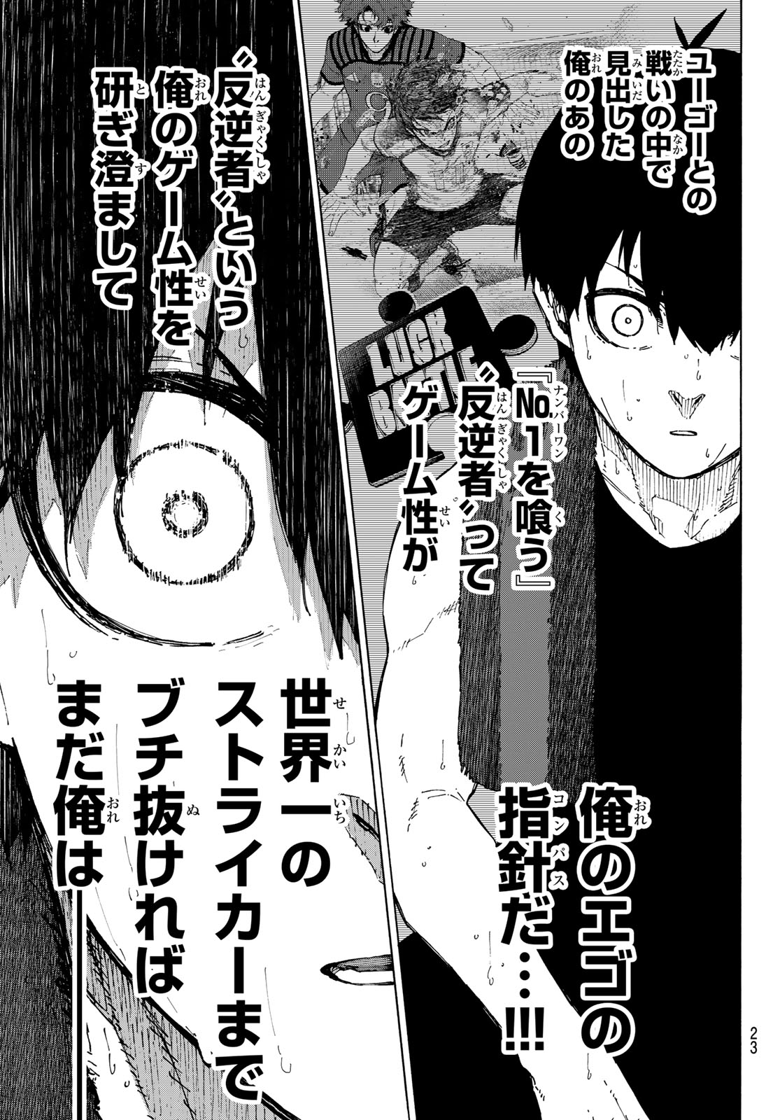 Blue Lock Chapter 350 11ページ