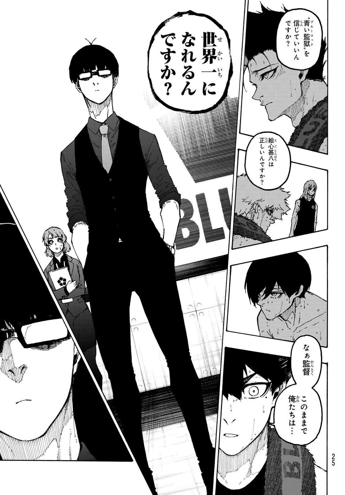 Blue Lock Chapter 350 13ページ