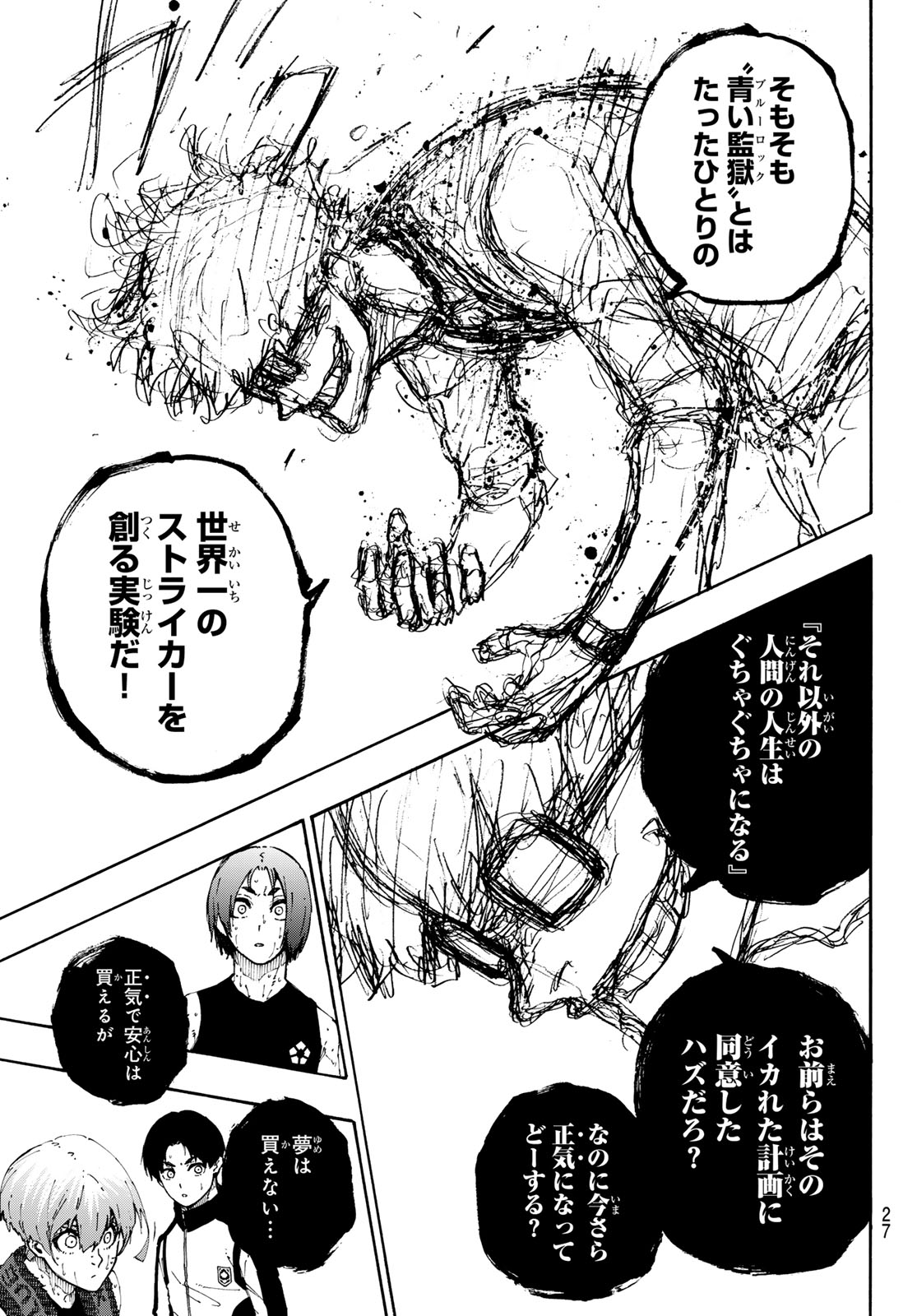 Blue Lock Chapter 350 15ページ