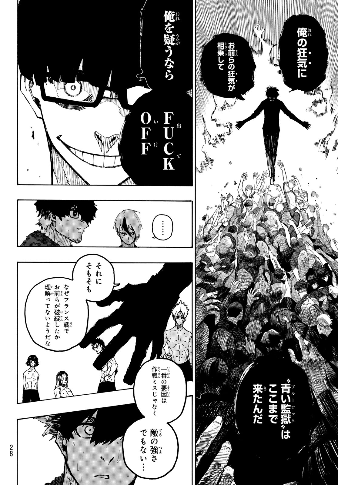 Blue Lock Chapter 350 16ページ