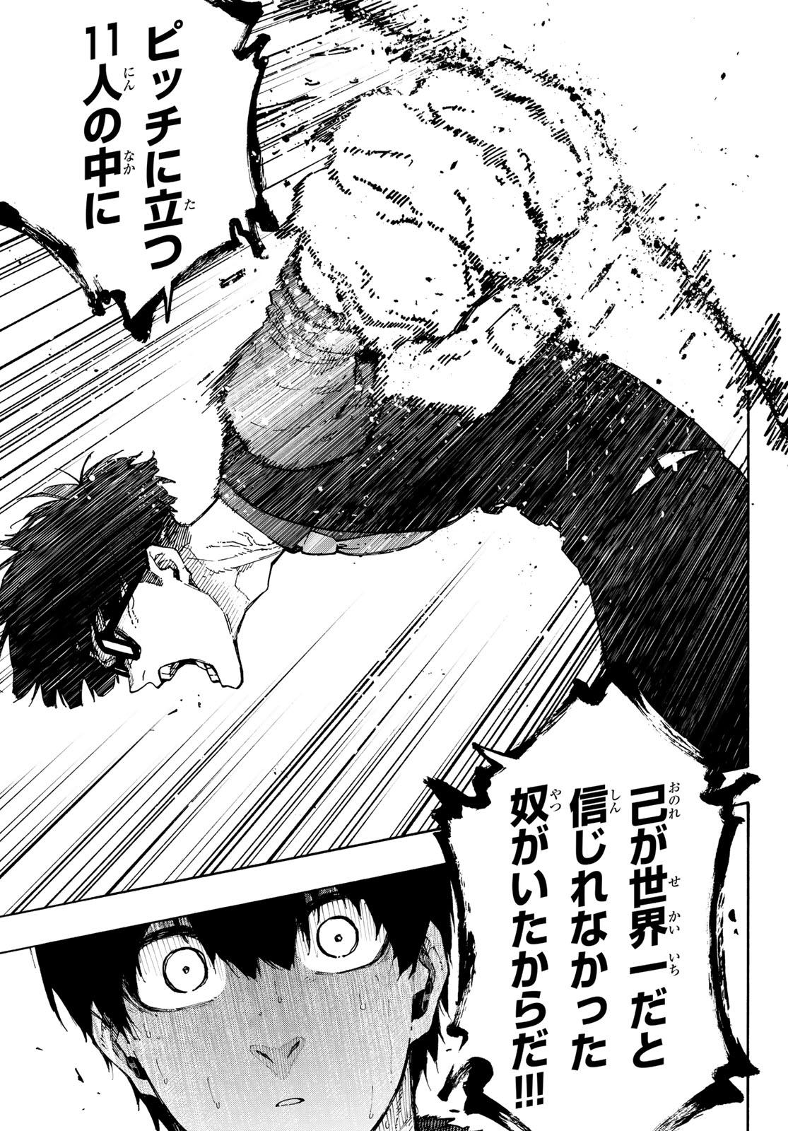 Blue Lock Chapter 350 17ページ